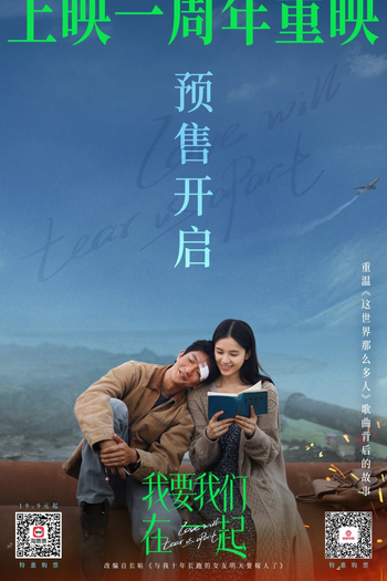  de Filme O Amor Nos Separará (2021)