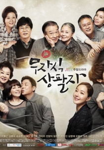 Childless Comfort (Moozasik Sangpalja / 무자식 상팔자)