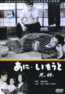 Irmão, Irmã (Ani Imôto)