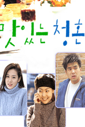  de Série Delicious Proposal (2001)