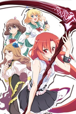 Dakara Boku wa, H ga Dekinai (So, I Can't Play H?)