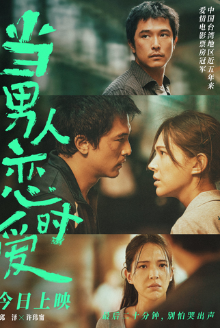 Poster 3 de Filme Amor a Prazo (2021)