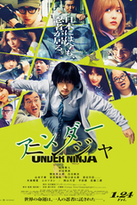 Under Ninja (アンダーニンジャ)