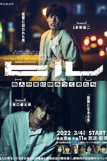 Poster de Série Hiru (1ª Temporada) (2022)