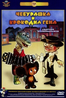 Chiburashka (1º Temporada) - Poster / Capa / Cartaz - Oficial 1
