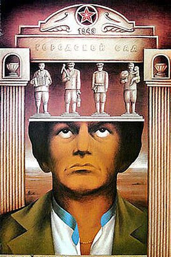 Poster de Filme Mirror for a Hero (1988)