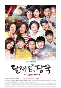 Wild Chives and Soy Bean Soup: 12 Years Reunion (Dalrae Dwen, Jang Gook: 12 Nyunmaneui Jaehwe)