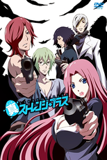 Strange+ (2ª Temporada) (真 ストレンジ・プラス)