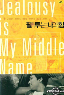 Jealousy Is My Middle Name - Poster / Capa / Cartaz - Oficial 1