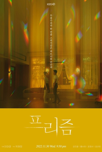 Drama Special Season 13: Prism - Poster / Capa / Cartaz - Oficial 1