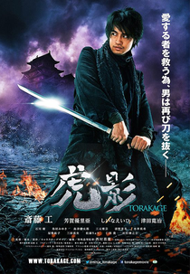 The Ninja War of Torakage (The Ninja War of Torakage)
