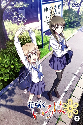  de Série Hanasaku Iroha (2011)