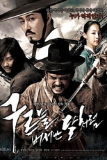 Blades of Blood (Kureumeul Beoseo Nan Dalcheoreom)