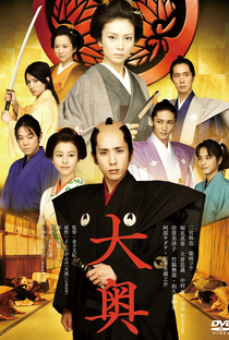 The Lady Shogun and Her Men - Poster / Capa / Cartaz - Oficial 1