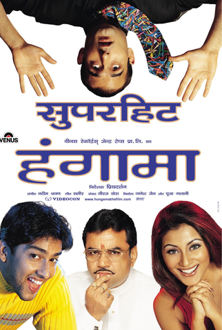 Poster 6 de Filme Hungama (2003)