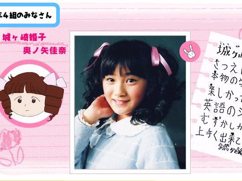 Foto 1 de Chibi Maruko-chan