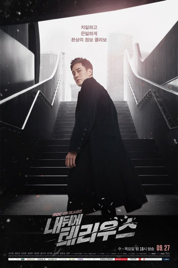  de Série Terius Behind Me (2018)