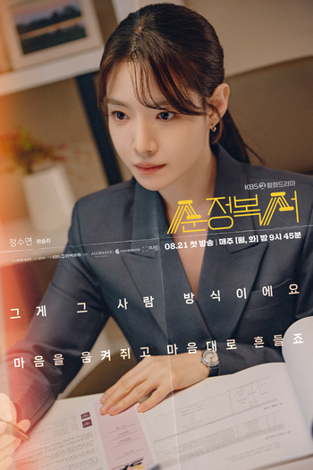  de Série My Lovely Boxer (2023)