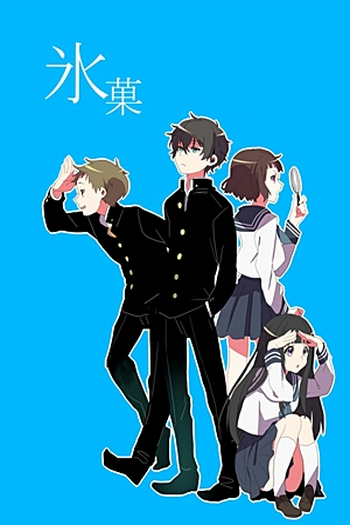  de Série Hyouka (2012)