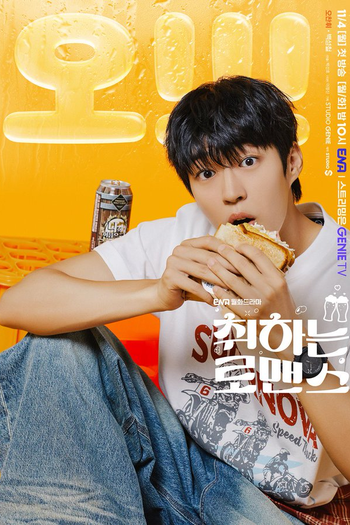  de Série Brewing Love (2024)