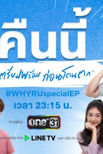 Why R U? Special - Poster / Capa / Cartaz - Oficial 1