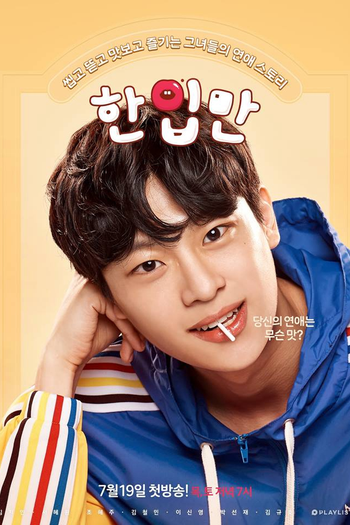  de Série Just One Bite (2018)