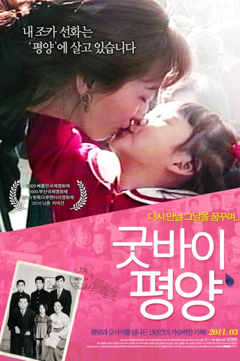 Poster de Filme Sona, the Other Myself (2010)