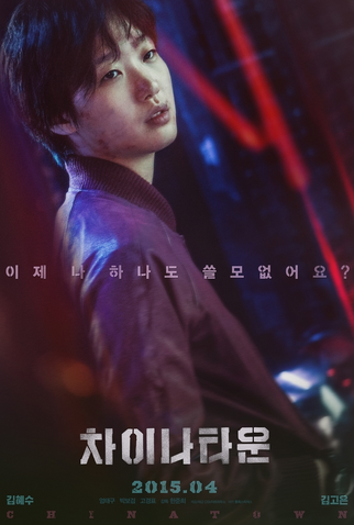 Poster 5 de Filme A Menina do Guarda-Volume (2015)