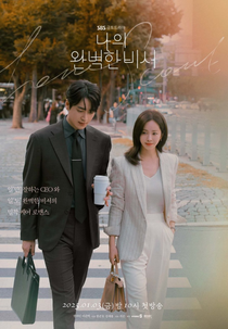 Love Scout (인사하는 사이)