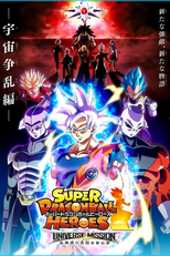 Super Dragon Ball Heroes: Missão Universo - Conflito Universal (スーパー ドラゴンボールヒーローズ - 宇宙争乱編)