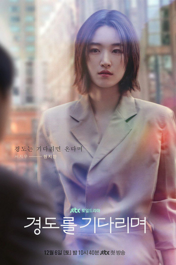  de Série Talvez Amanhã (2025)