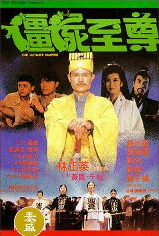 Poster 2 de Filme The Ultimate Vampire (1991)