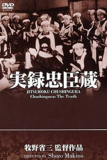 Jitsuroku Chūshingura - Poster / Capa / Cartaz - Oficial 1
