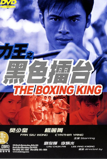 The Boxing King - Poster / Capa / Cartaz - Oficial 1