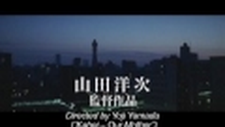 Trailer: ABOUT HER BROTHER (OTOUTO): Trailer | Shochiku