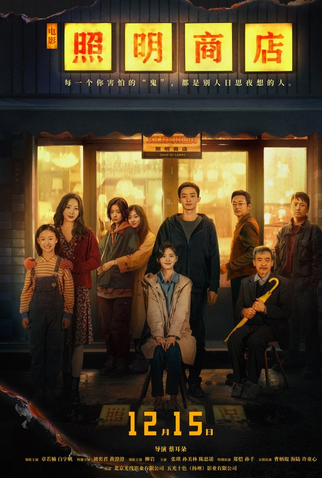 Poster 1 de Filme Love Life Light (2023)