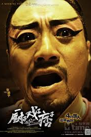  de Filme The Chef, the Actor, the Scoundrel (2013)