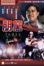 Against All (Pang dong)