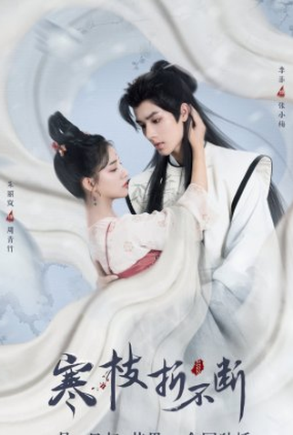 Poster 1 de Série The Immortal Promise (2022)