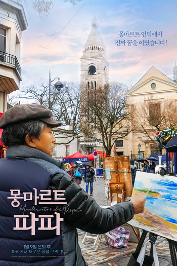  de Filme Montmartre de Papa (2020)