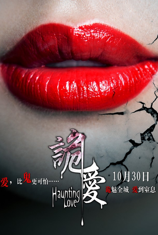 Poster 15 de Filme Haunting Love (2012)