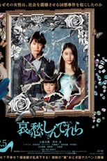 The Cinderella Addiction (哀愁しんでれら)