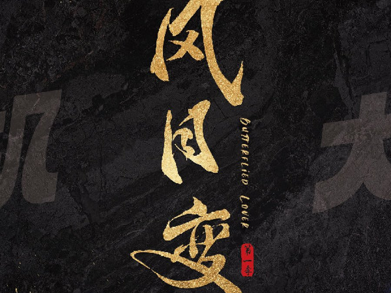 Foto 1 de Butterflied Lover