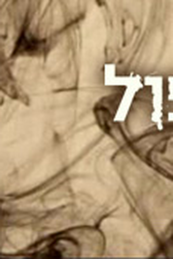  de Série Em Terapia (2005)