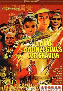 The 18 Bronze Girls of Shaolin (Shao Lin shi ba pa tung nu)