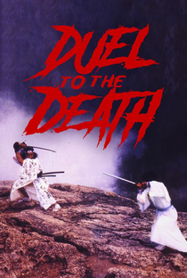 Duel to the Death - Poster / Capa / Cartaz - Oficial 7