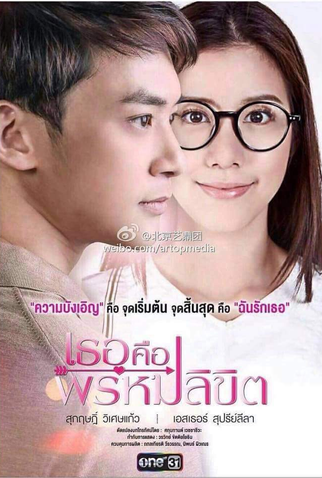 Poster 1 de Série You're My Destiny (2017)