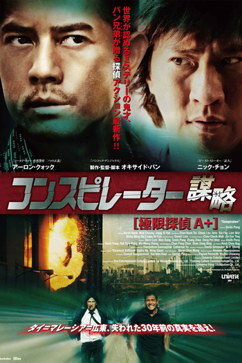  de Filme O Detetive 3 (2013)