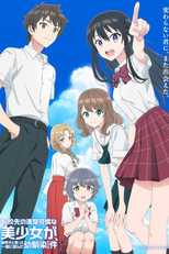 Tenkou-saki no Seiso Karen na Bishoujo ga, Mukashi Danshi to Omotte Issho ni Asonda Osananajimi Datta Ken (転校先の清楚可憐な美少女が、昔男子と思って一緒に遊んだ幼馴染だった件)