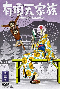 Uchouten Kazoku - Poster / Capa / Cartaz - Oficial 8